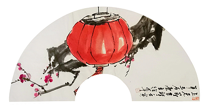 名家，博士，教授 ，中国美协会员 徐华（上元节吉祥，扇面）