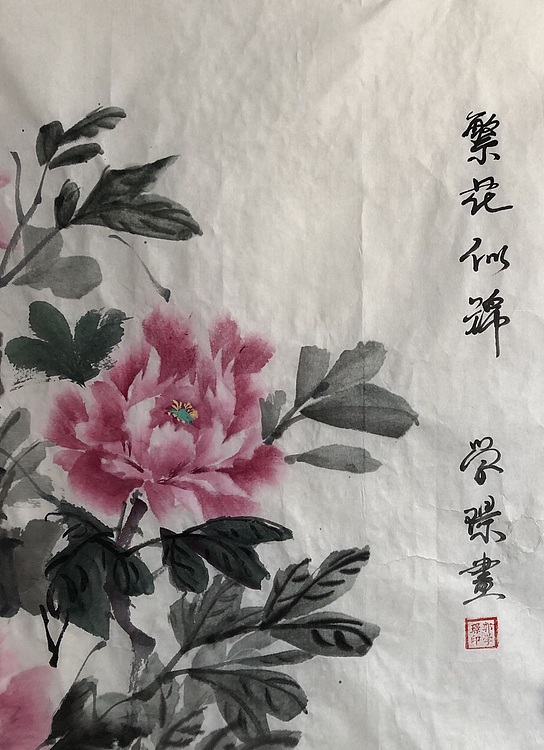 学璟 繁花似锦