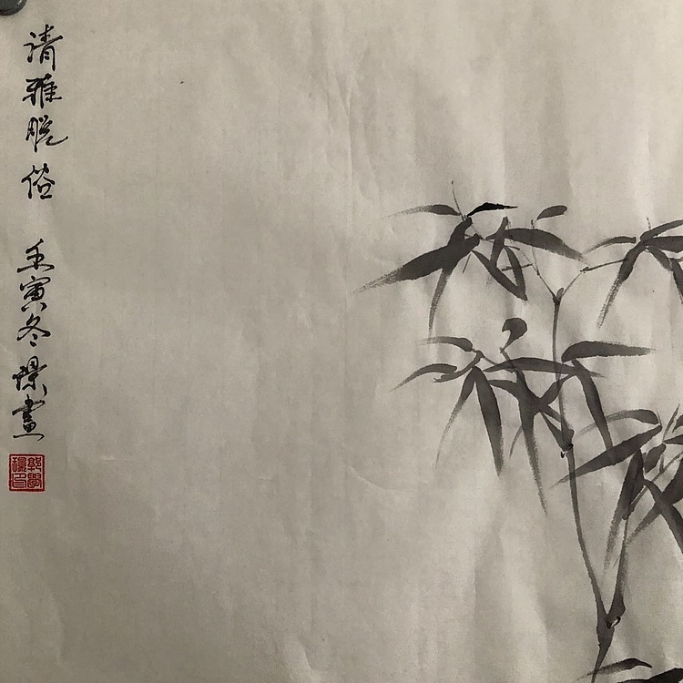 学璟 竹韵4条屏