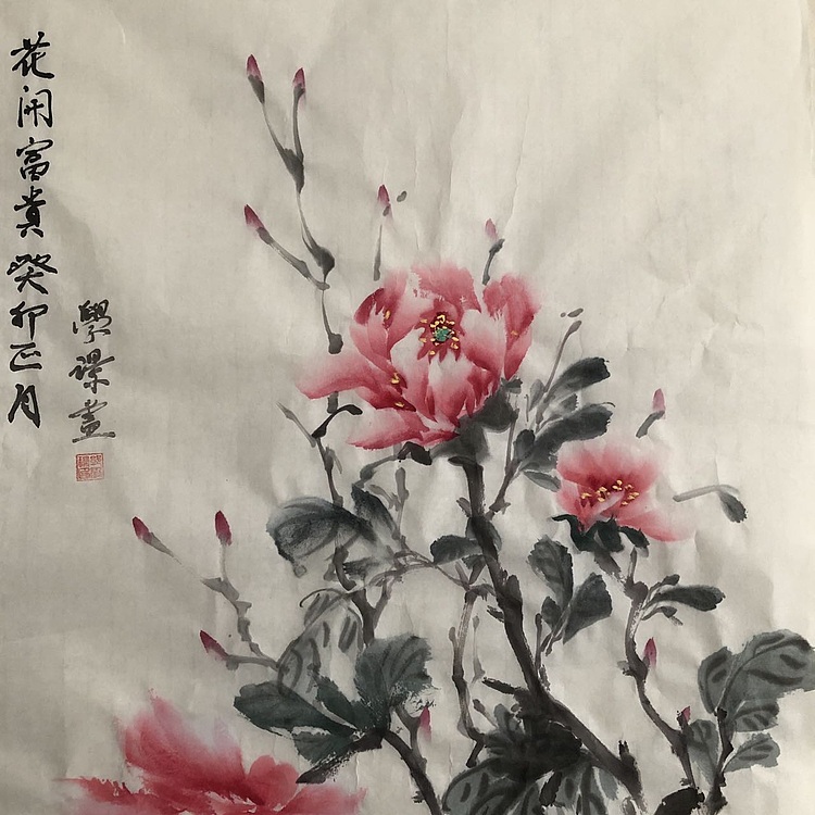 学璟 花开富贵