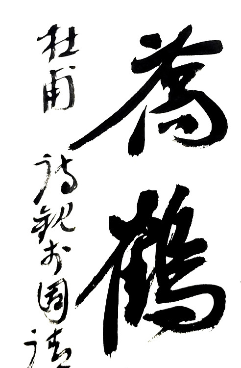 文联主席书协名誉主席书画院常务副院长 邵军 书法四条屏