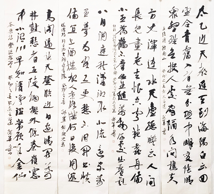 文联主席书协名誉主席书画院常务副院长 邵军 书法四条屏