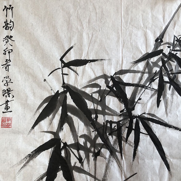 学璟 竹韵