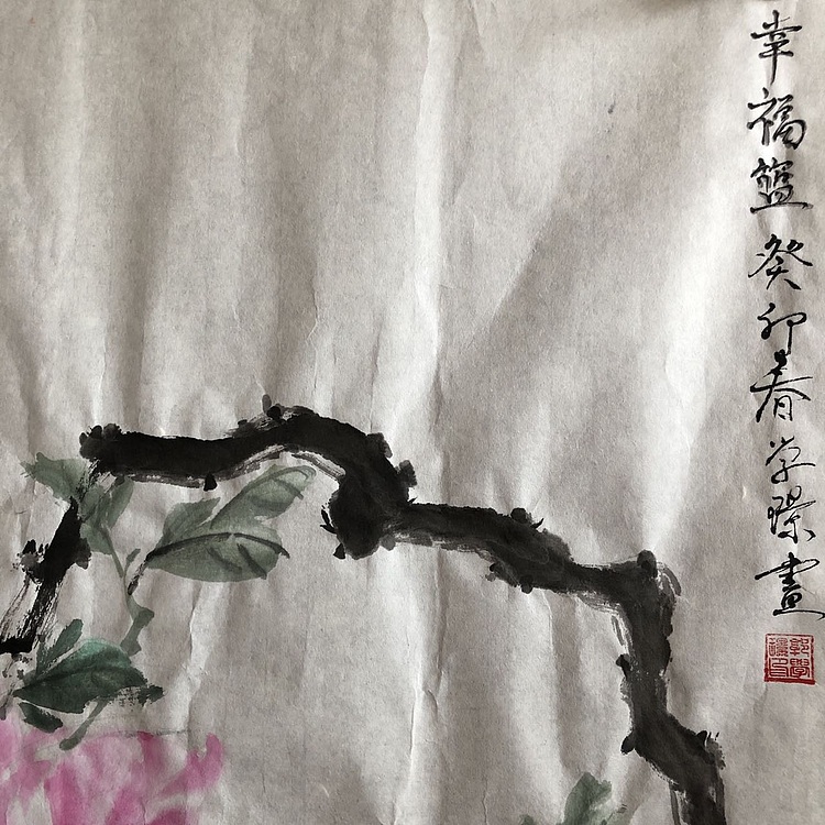 学璟 幸福篮