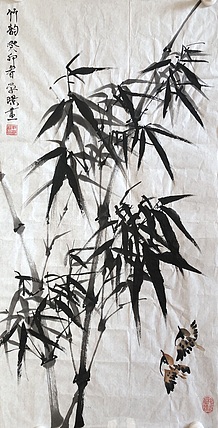 学璟 竹韵