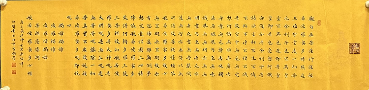 职业书画家 张秀清 中国佛教书画院院士恒贤心经