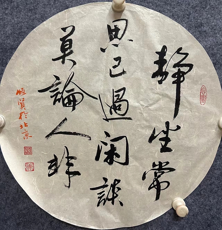 职业书画家 张秀清 团扇