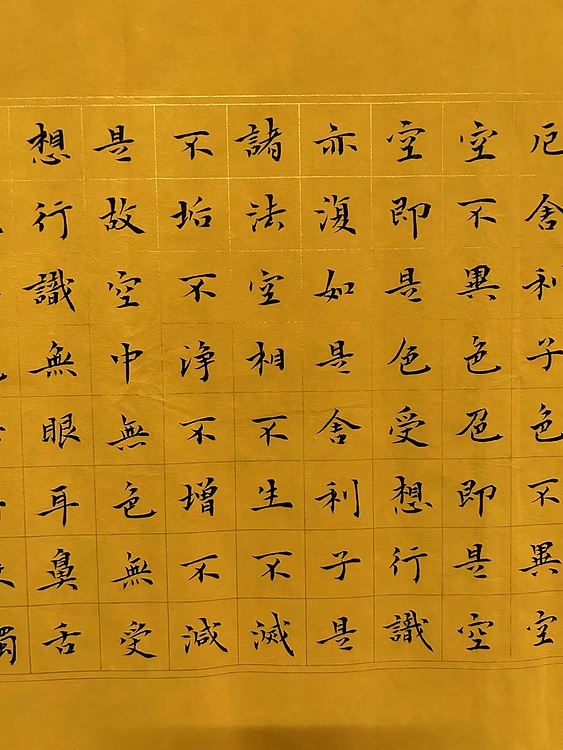 职业书画家 张秀清 中国佛教书画院院士恒贤心经
