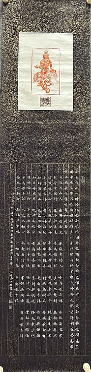 恒贤书法～佛说吉祥经