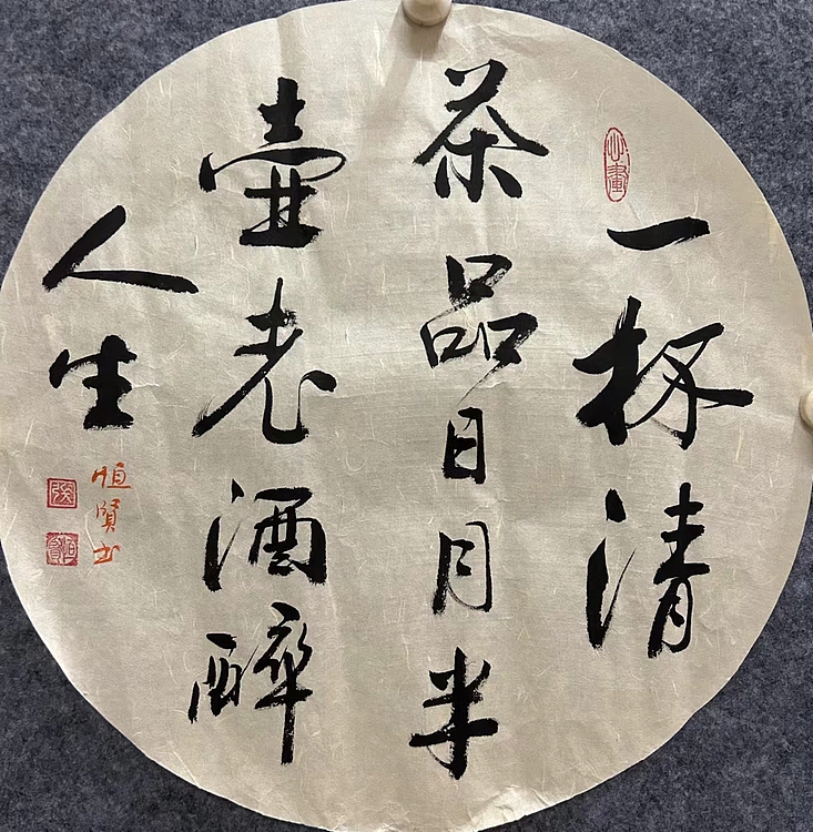 职业书画家 张秀清 团扇
