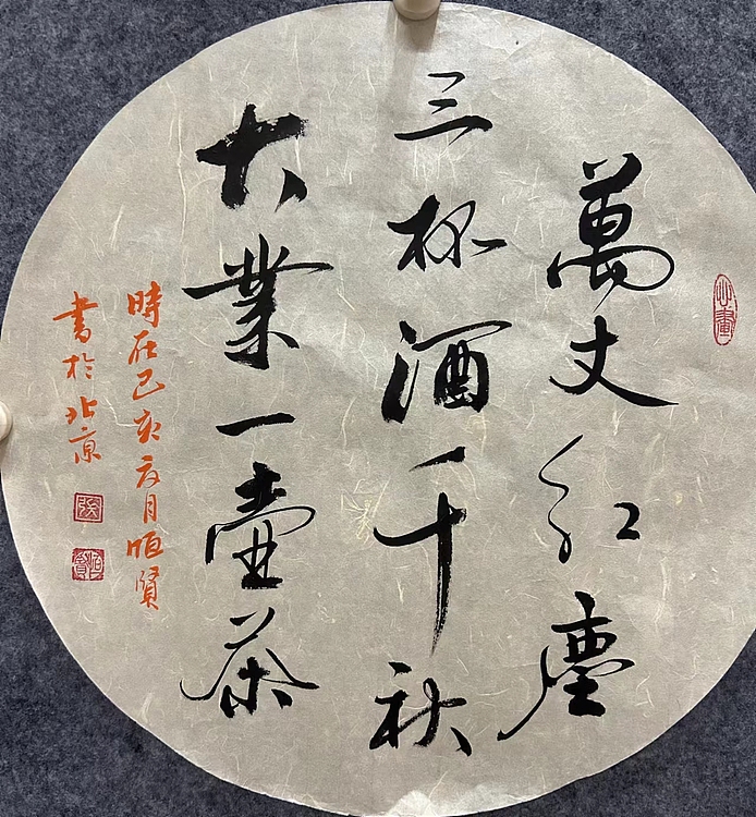 职业书画家 张秀清 团扇