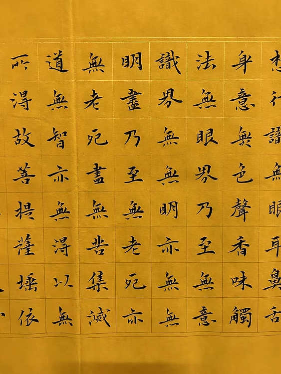 职业书画家 张秀清 中国佛教书画院院士恒贤心经