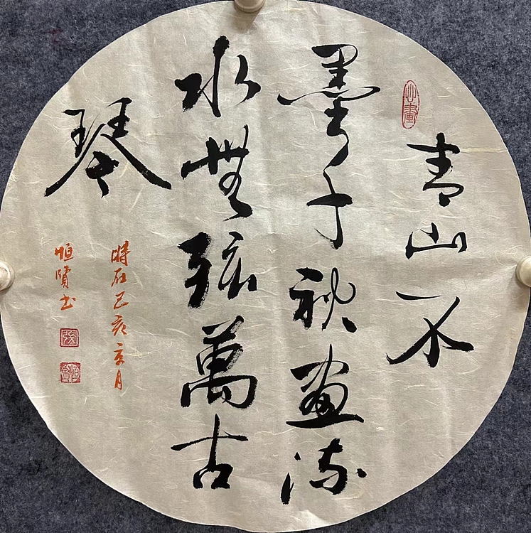 职业书画家 张秀清 团扇