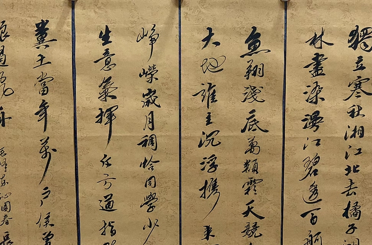 职业书画家 张秀清 沁园春长沙