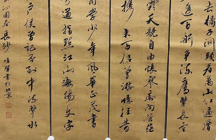 职业书画家 张秀清 沁园春长沙