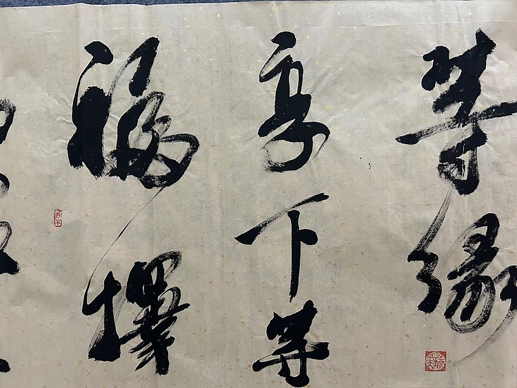 职业书画家 张秀清 左宗棠名句
