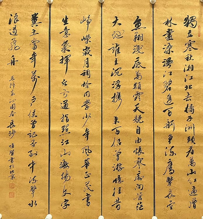 职业书画家 张秀清 沁园春长沙