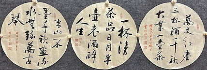 职业书画家 张秀清 团扇