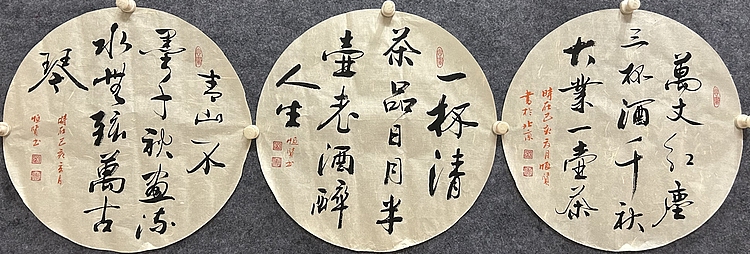 职业书画家 张秀清 团扇