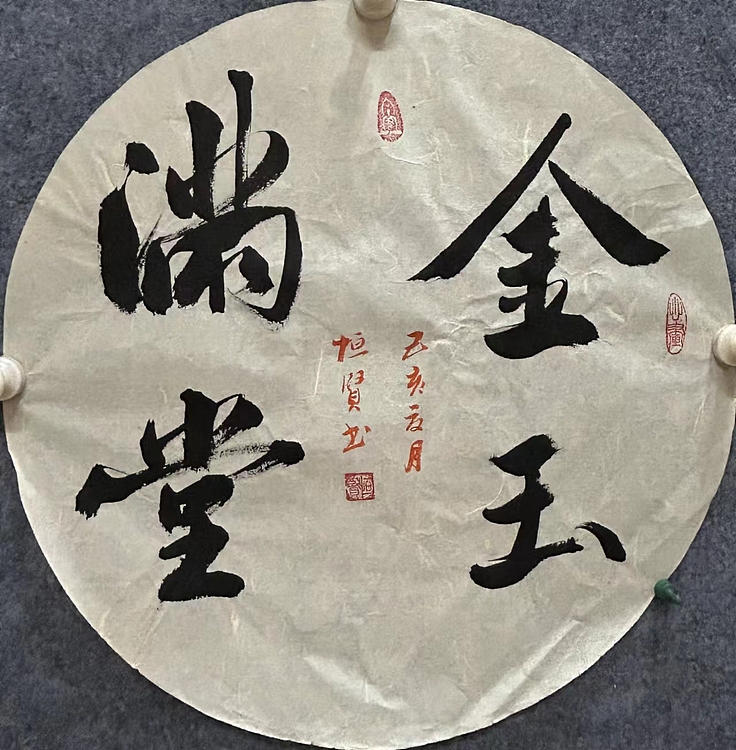 职业书画家 张秀清 买一赠一