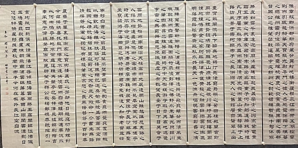 职业书画家 张秀清 滕王阁序