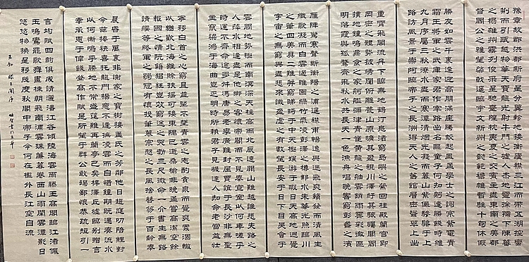 职业书画家 张秀清 滕王阁序