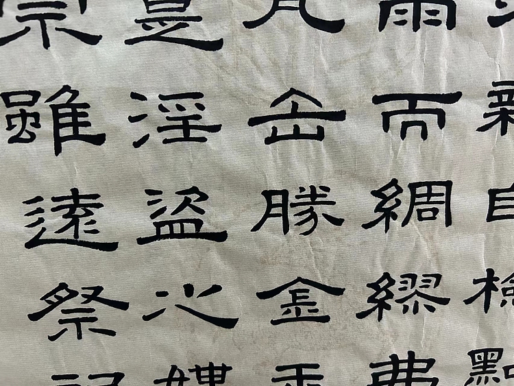 职业书画家 张秀清 朱子家训