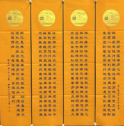 职业书画家 张秀清 般若波罗蜜多心经