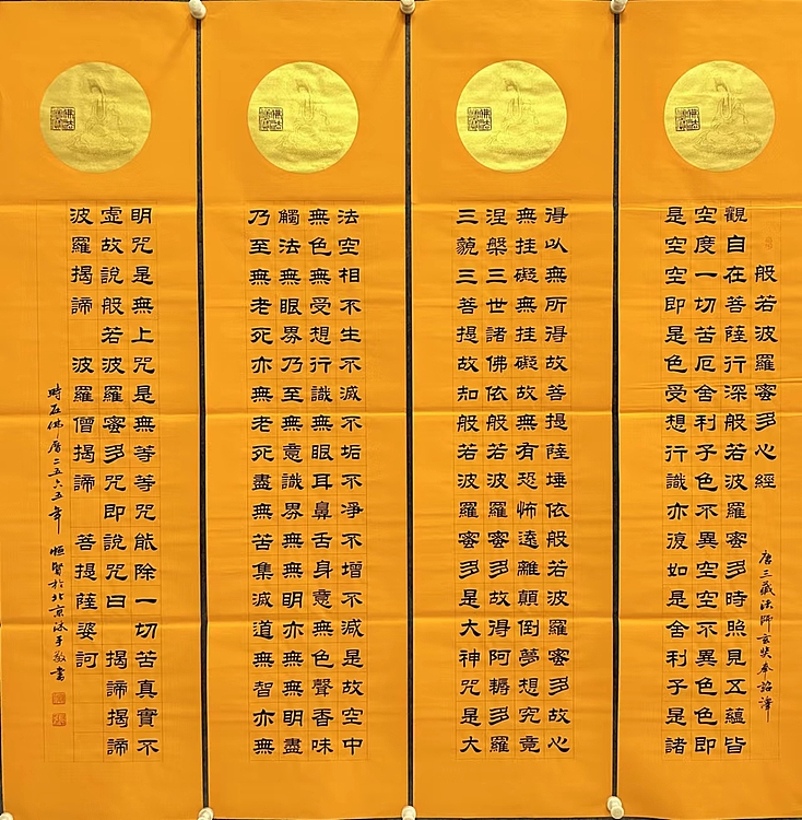 职业书画家 张秀清 般若波罗蜜多心经