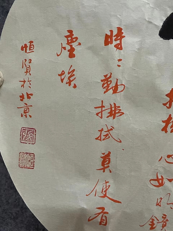 职业书画家 张秀清 买一赠一