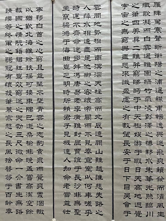 职业书画家 张秀清 滕王阁序