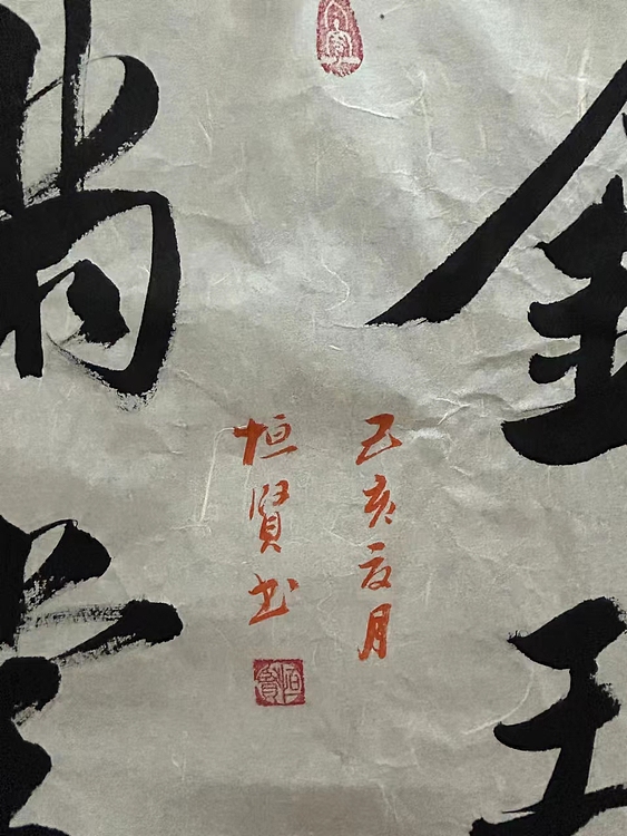 职业书画家 张秀清 买一赠一