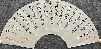 职业书画家 张秀清 扇面  陋室铭