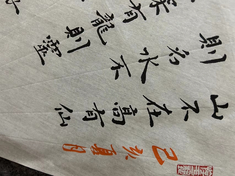 职业书画家 张秀清 扇面  陋室铭