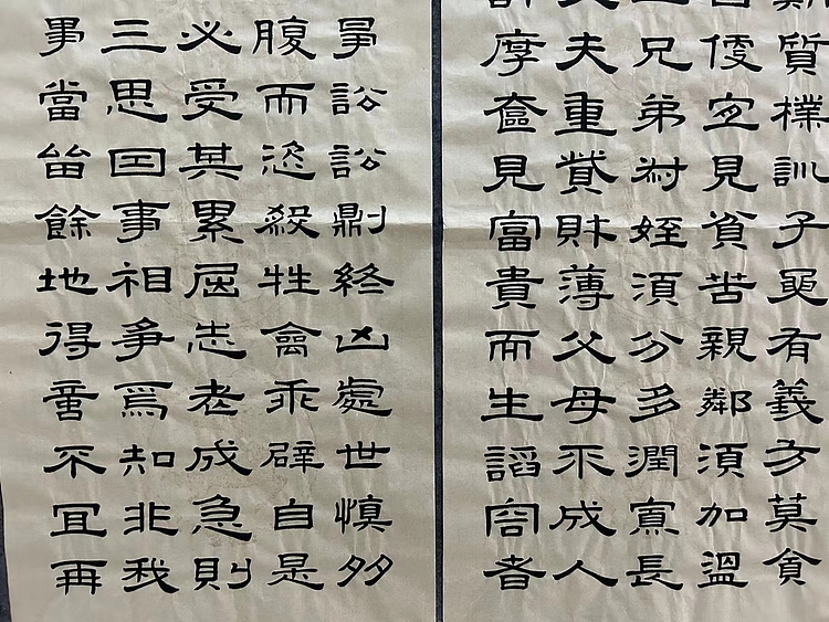 职业书画家 张秀清 朱子家训