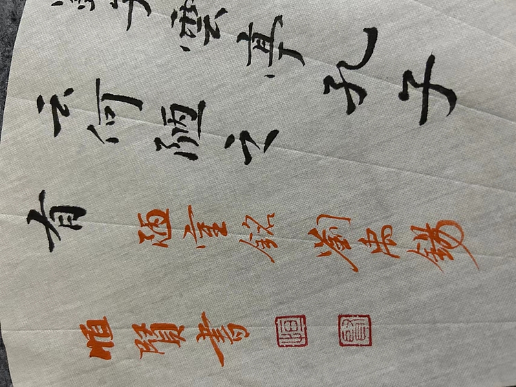 职业书画家 张秀清 扇面  陋室铭