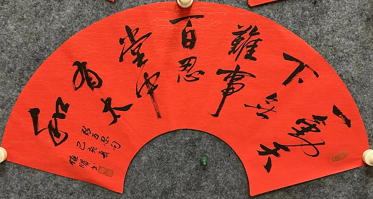 职业书画家 张秀清 扇面