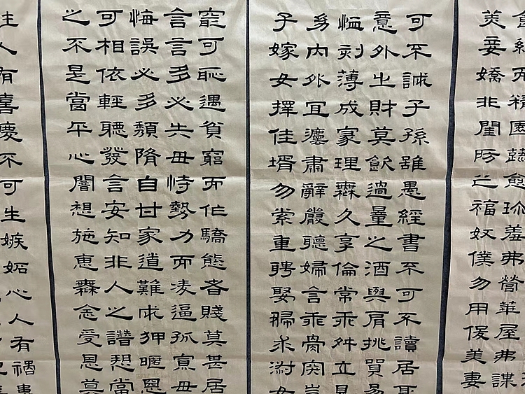 职业书画家 张秀清 朱子家训