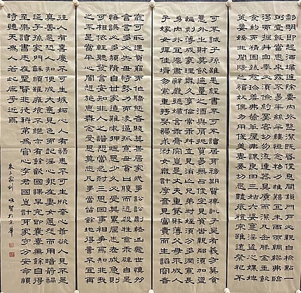 职业书画家 张秀清 朱子家训