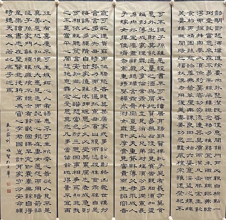 职业书画家 张秀清 朱子家训