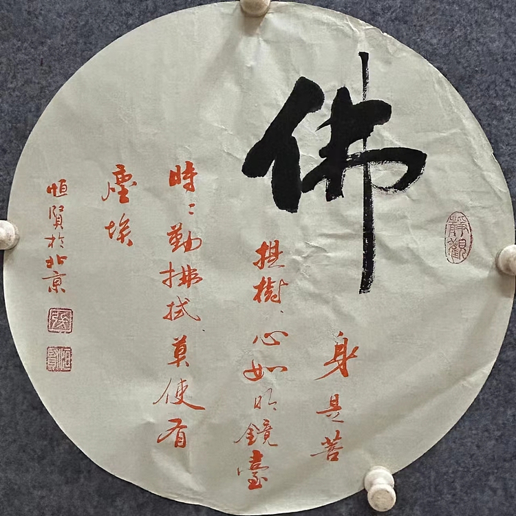职业书画家 张秀清 买一赠一