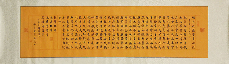 中国书法家协会会员 北京画院特聘书法家 马章乘