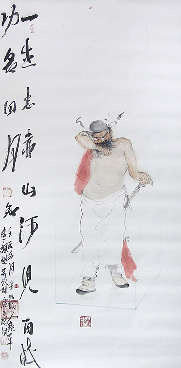 铁军 国画