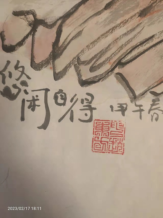 赵东方 悠闲自得