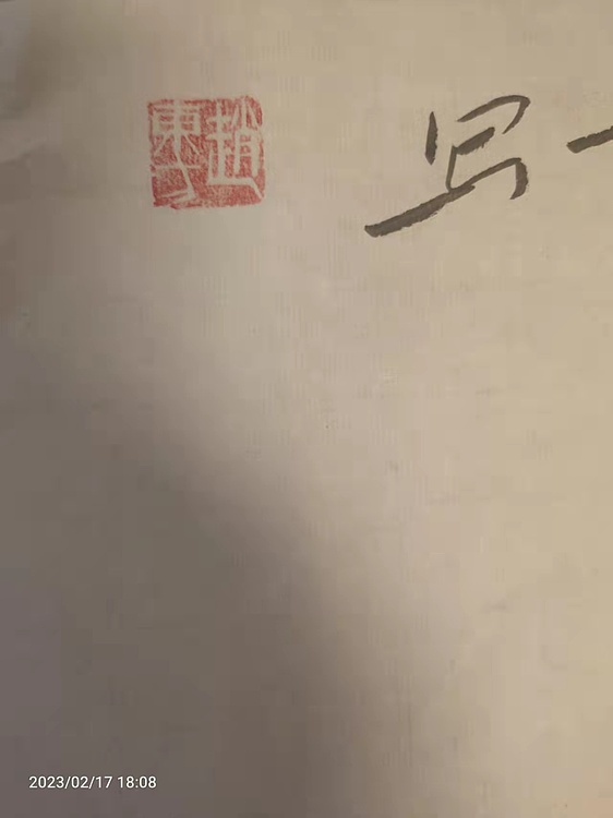 赵东方 道法自然
