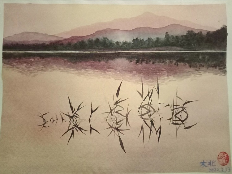王红桃 平湖晚歌