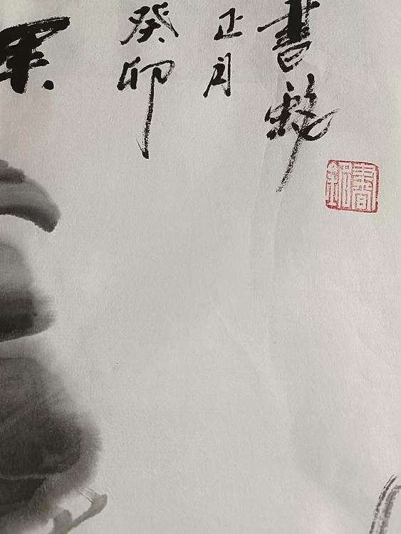 曹书铭 曹书铭《吉果》