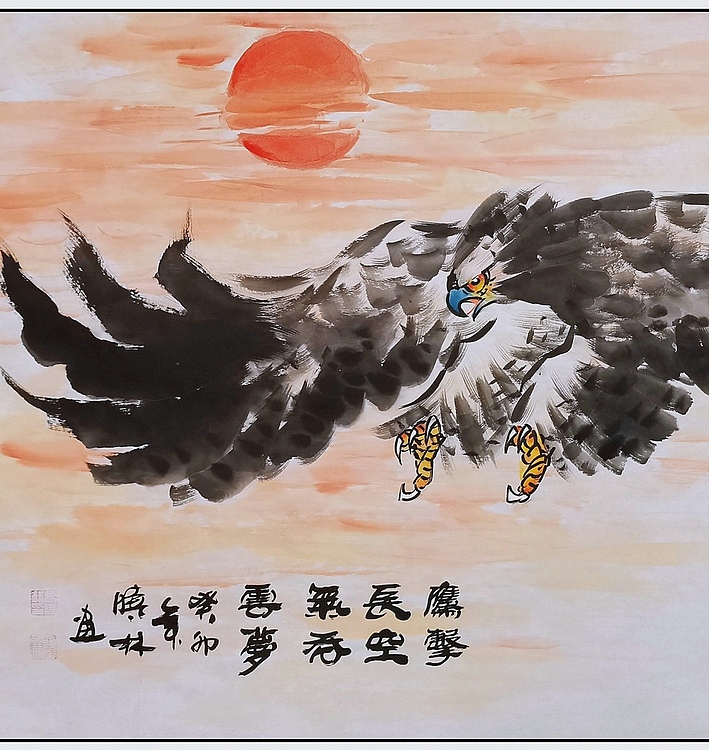 高晓林 （3911）江苏省美术永协会协会员国家一级美术师《鹰击长空》