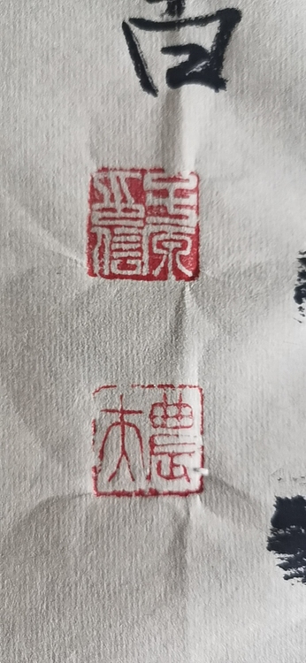 田子源 高风亮节