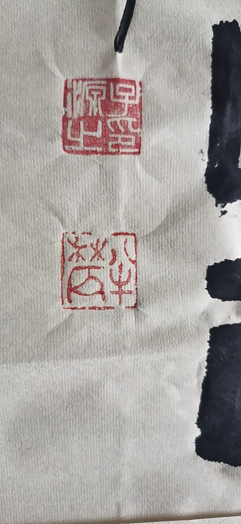 田子源 松鹤长春